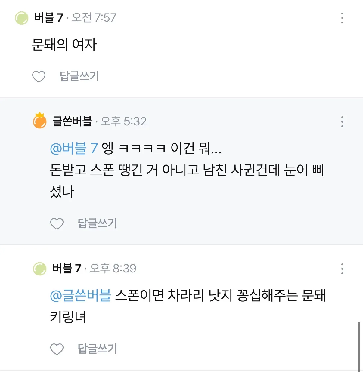 이 ㅂㅅㄴ 왜 이러는 걸까요?