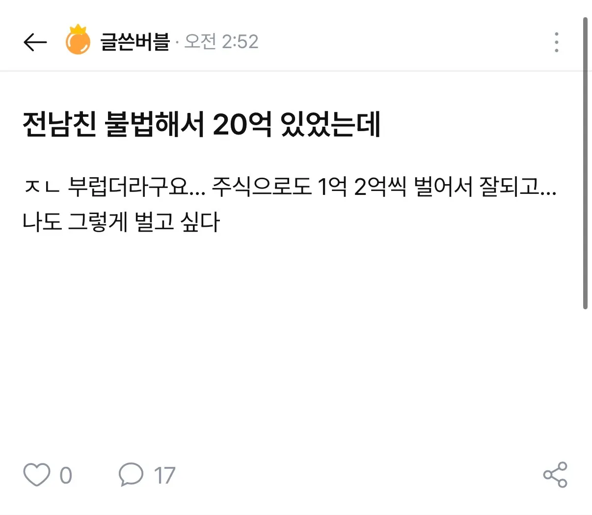 이 ㅂㅅㄴ 왜 이러는 걸까요?2
