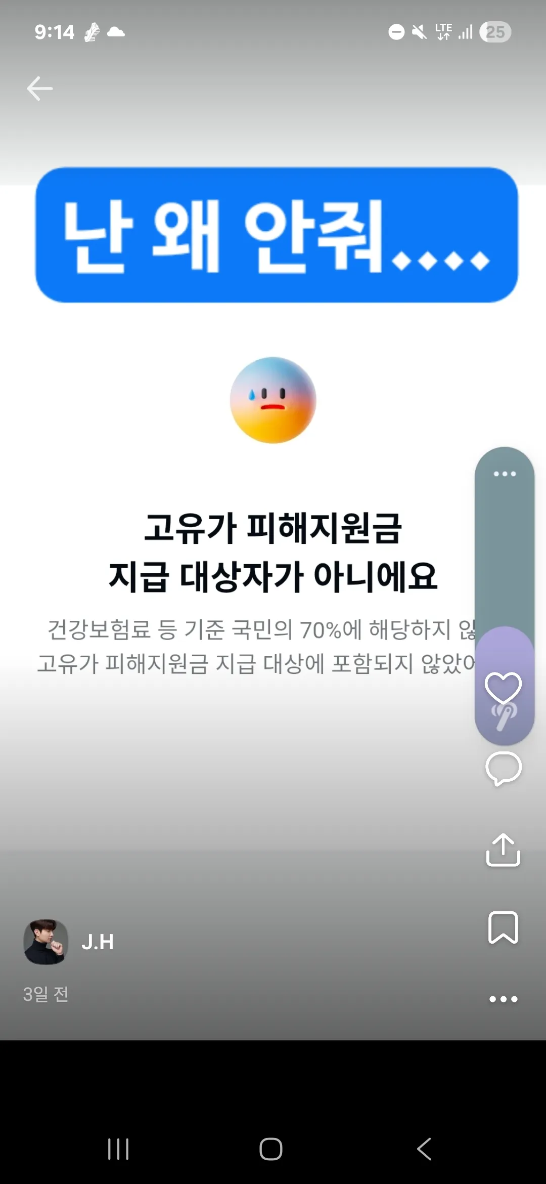 인스타에서 본건데 진짜 ㅈㄴ웃김 댓글