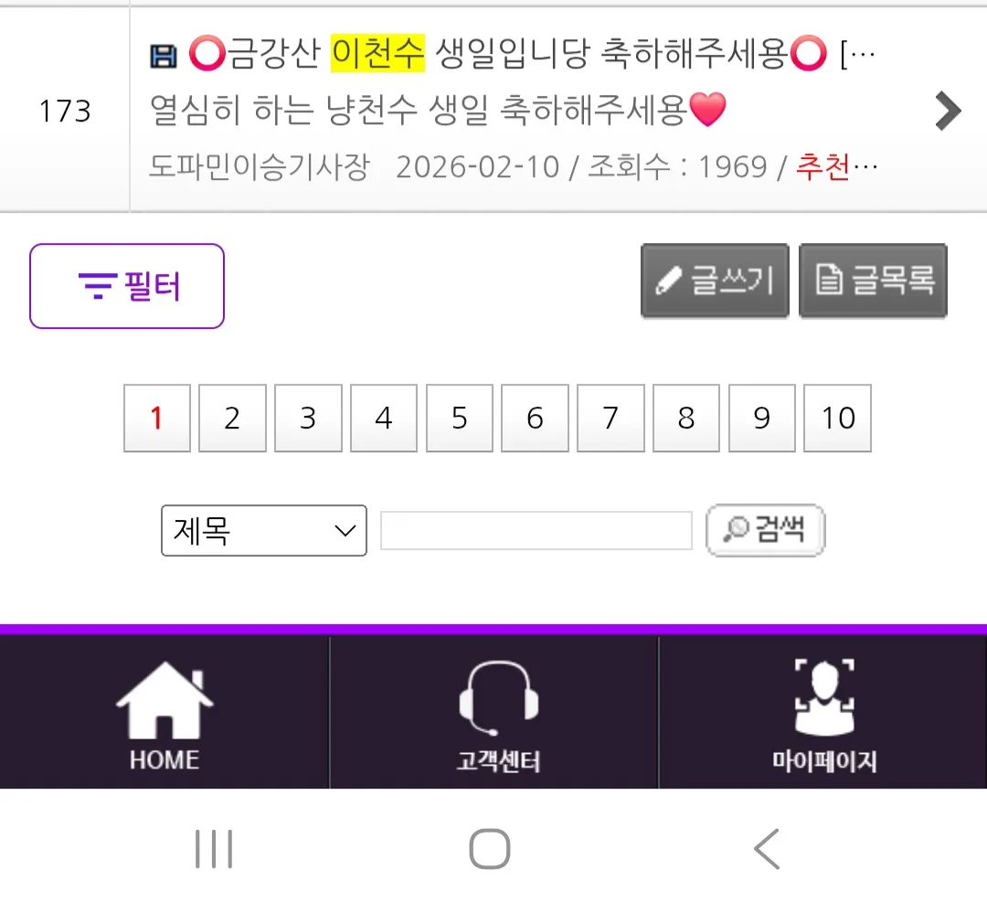 이천수 도파민 시팔 이 좃같은련