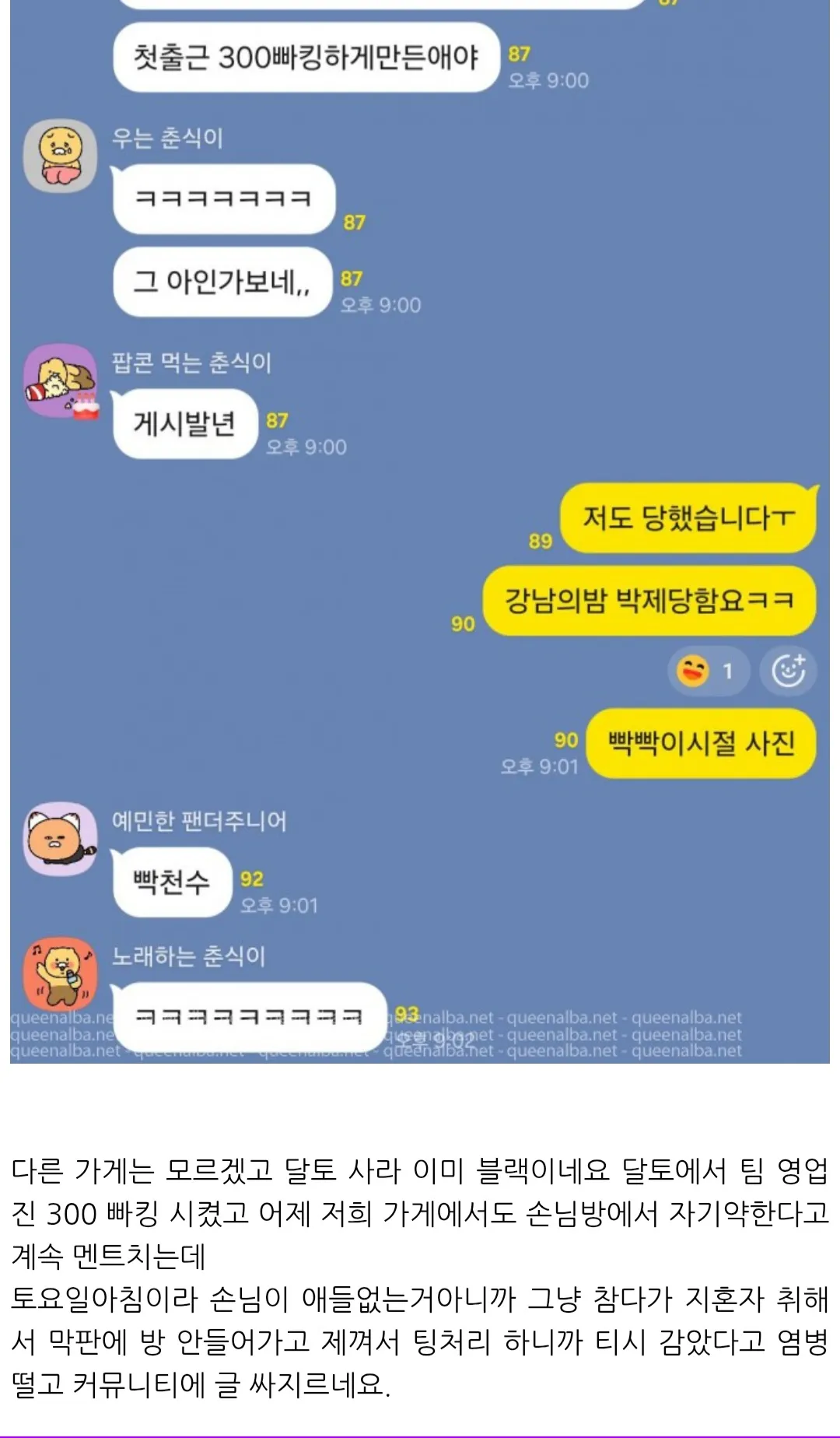 이천수 도파민 시팔 이 좃같은련 댓글