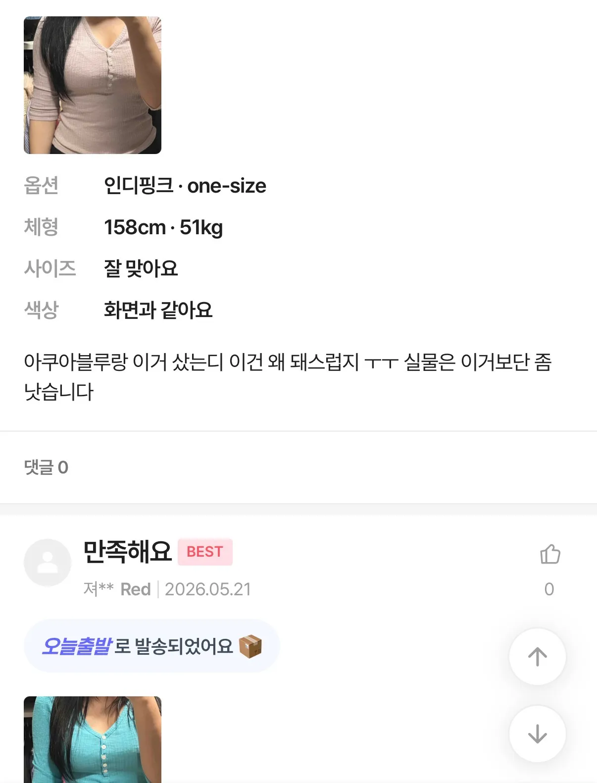 그야 돼지니까 돼스럽지 ㅠㅠ