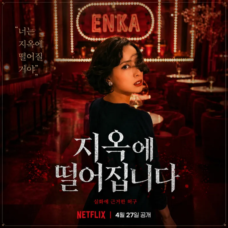 넷플 드라마 추천