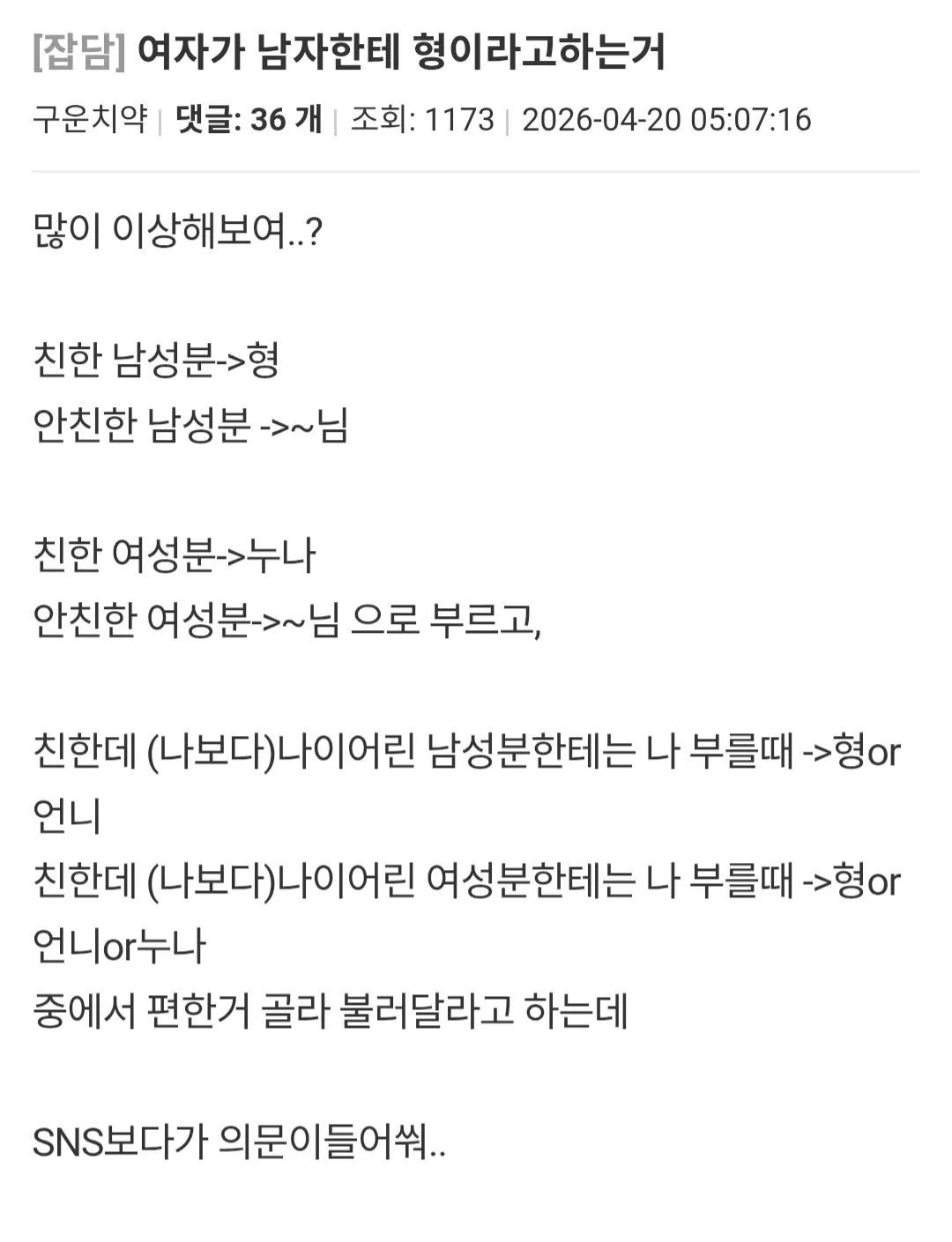 언니들은 여자가 남자한테
