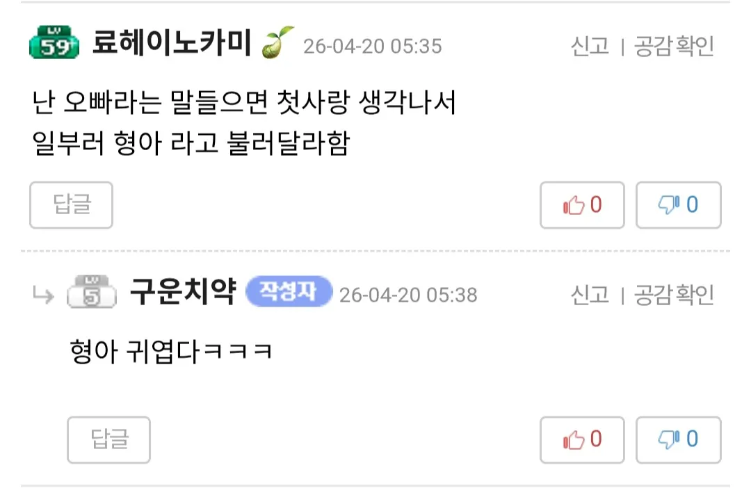 언니들은 여자가 남자한테3