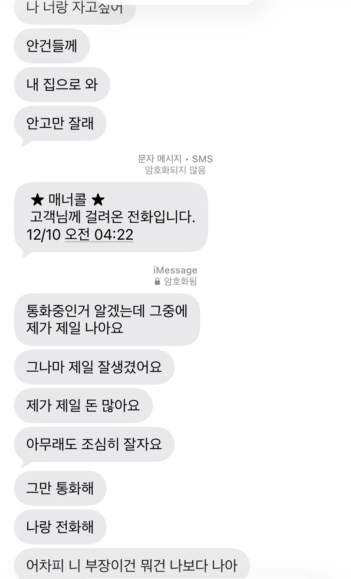 와 ㅈㄴ 웃기네요