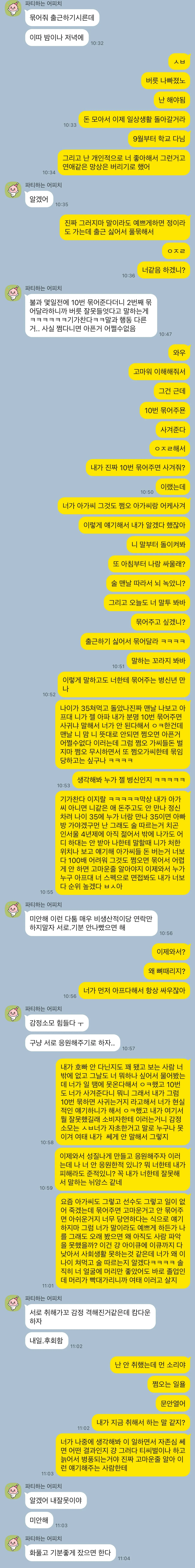 ㅋㅋㅋㅋㅋㅋㅋㅋ