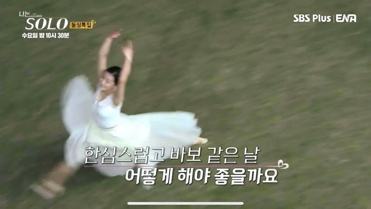 남친이랑 용손