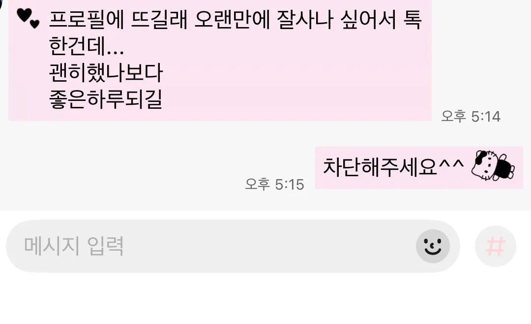 최근에 다들 외롭나 왜 찔러봄