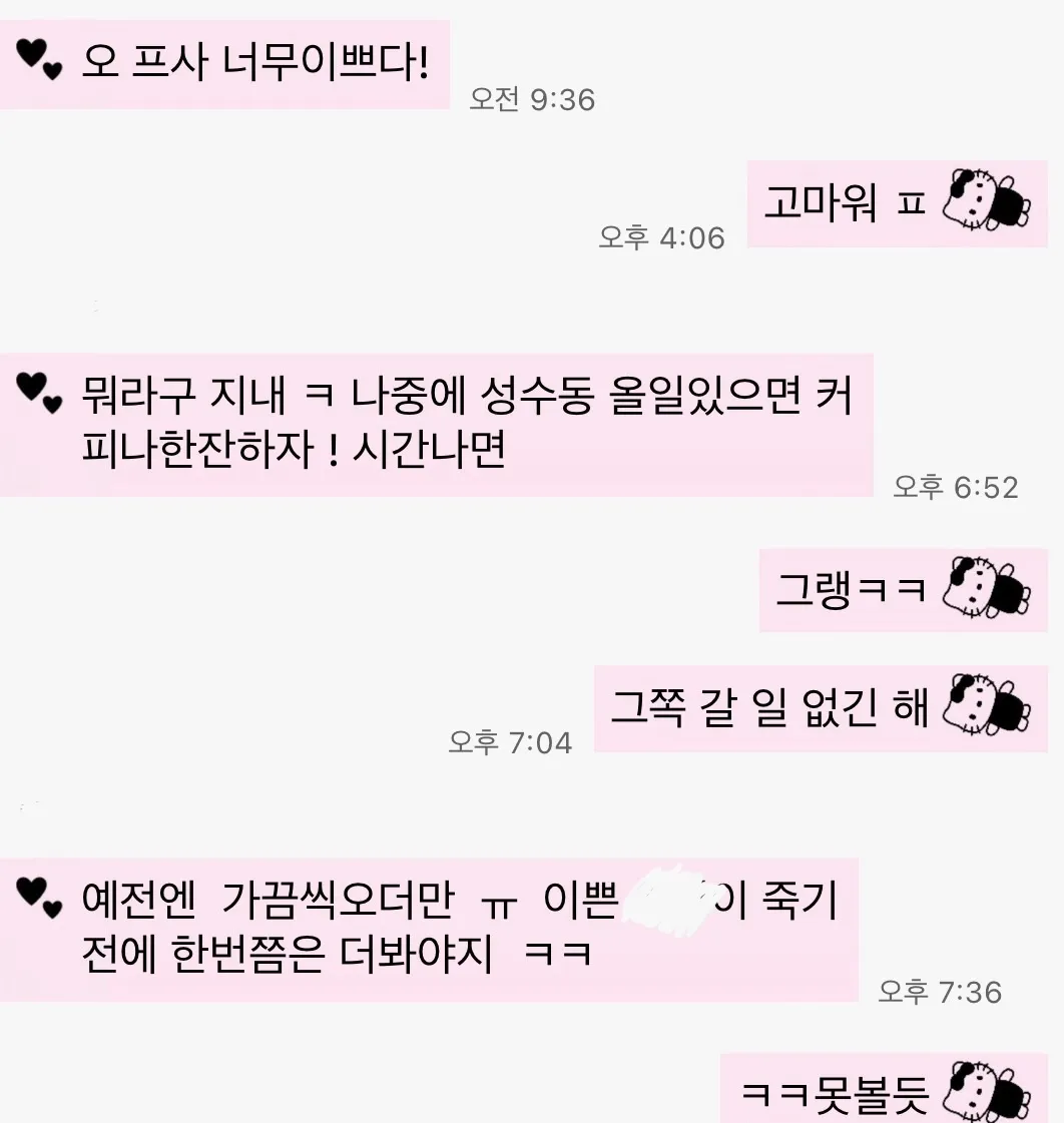 최근에 다들 외롭나 왜 찔러봄2