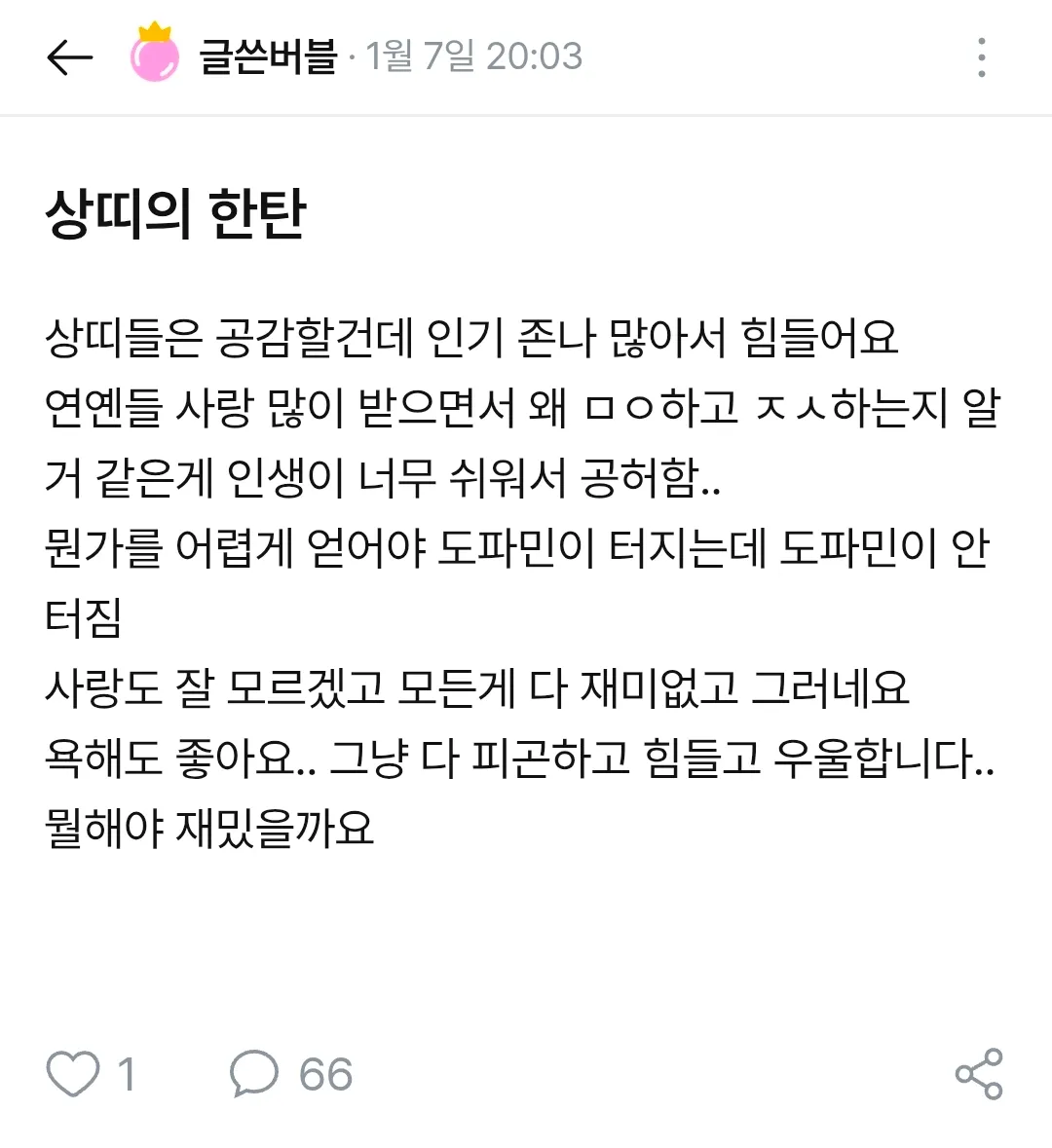극상띠 상띠 언니들 댓글
