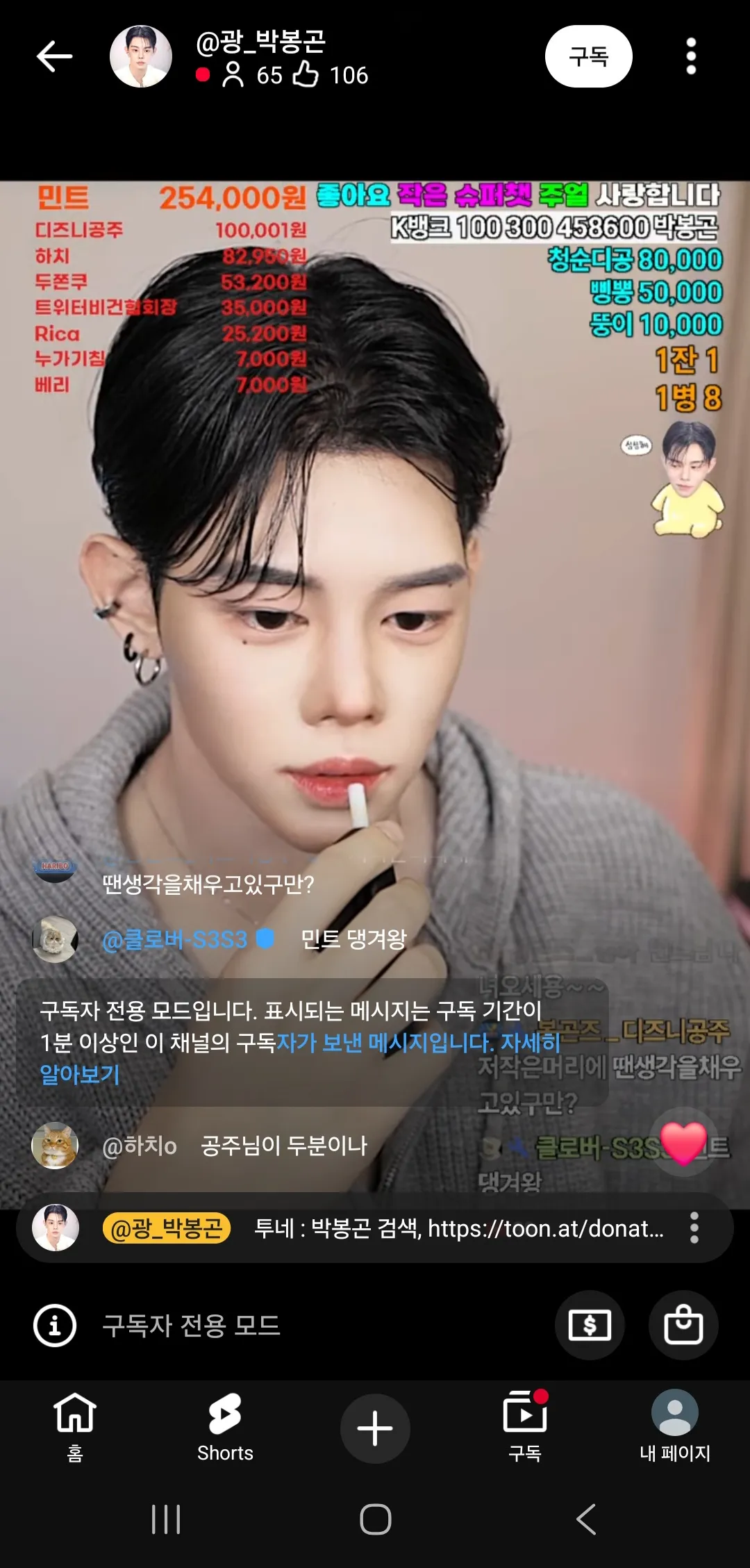 라이브 내리다 개깜놀했는데