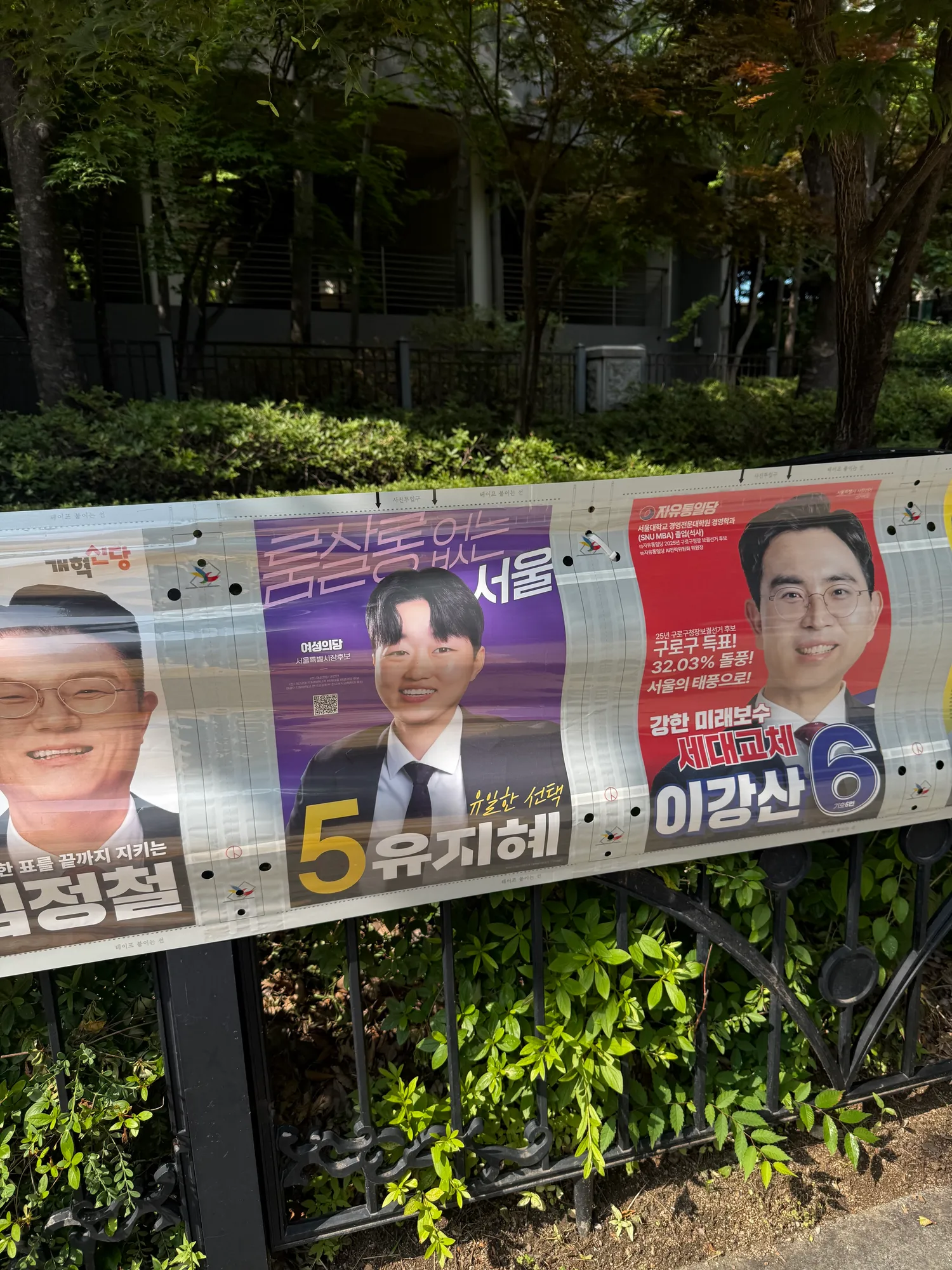 썩꺼져라