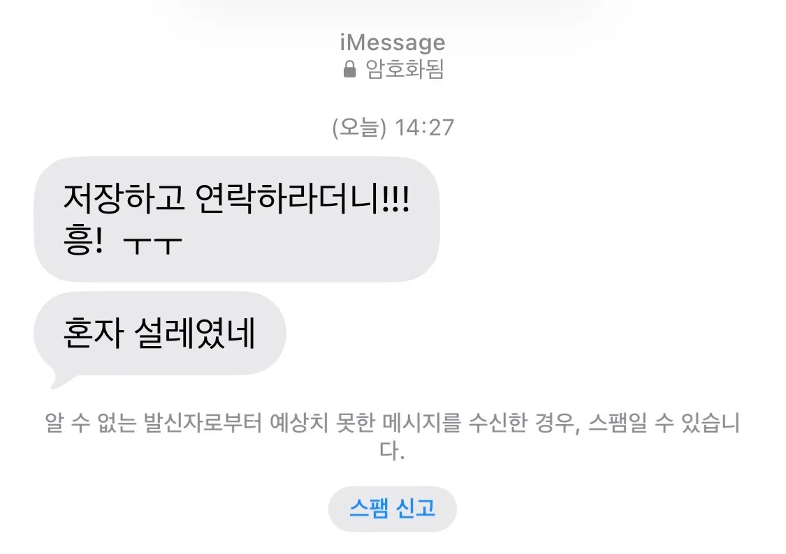 40먹은 아재년 말투 실환가 시발