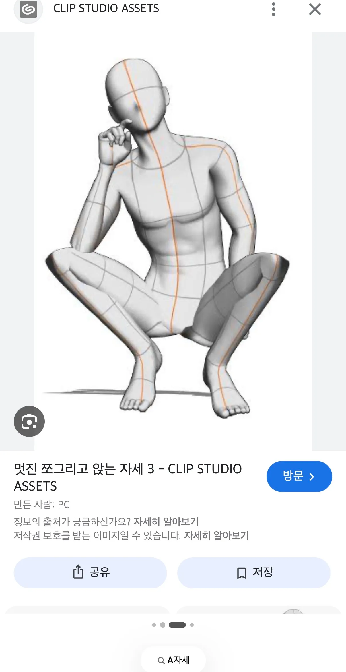 저 ㄹㅇ 잘몰라서그러는데 에이자세가