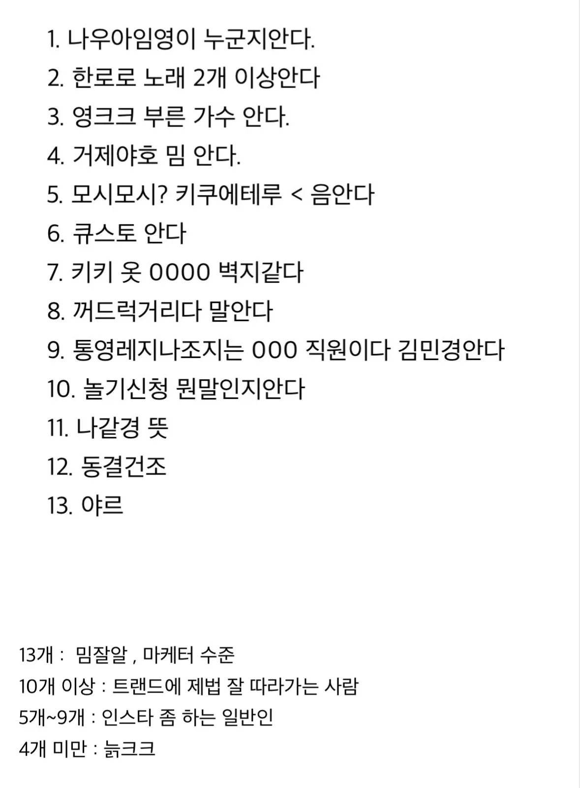 26년 인터넷 문화 트랜드 자가체크