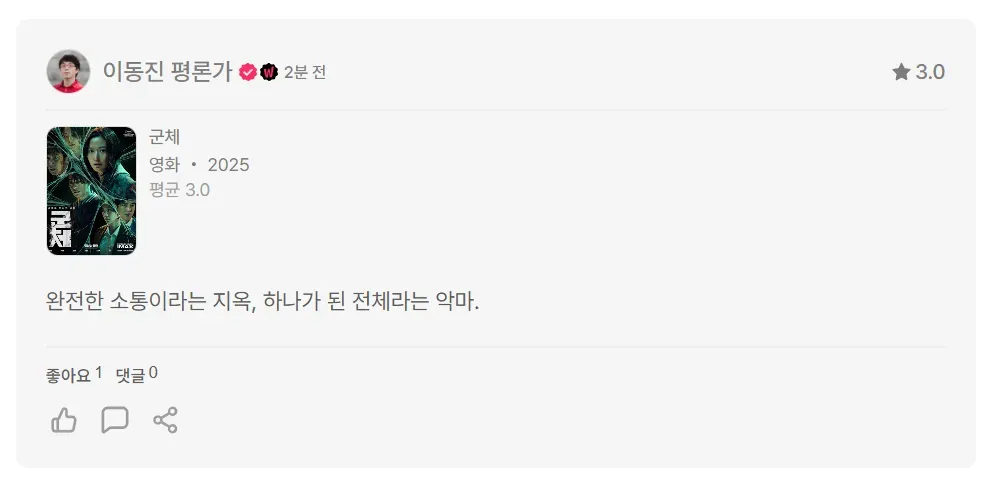 영화 군체보신 언니있으신가여??