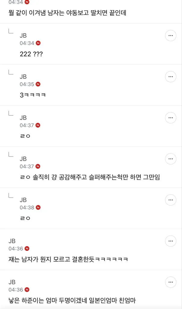 진지하게 시험관 하는 남자들은 여자를 ㄹㅇ 사랑하는 걸까2