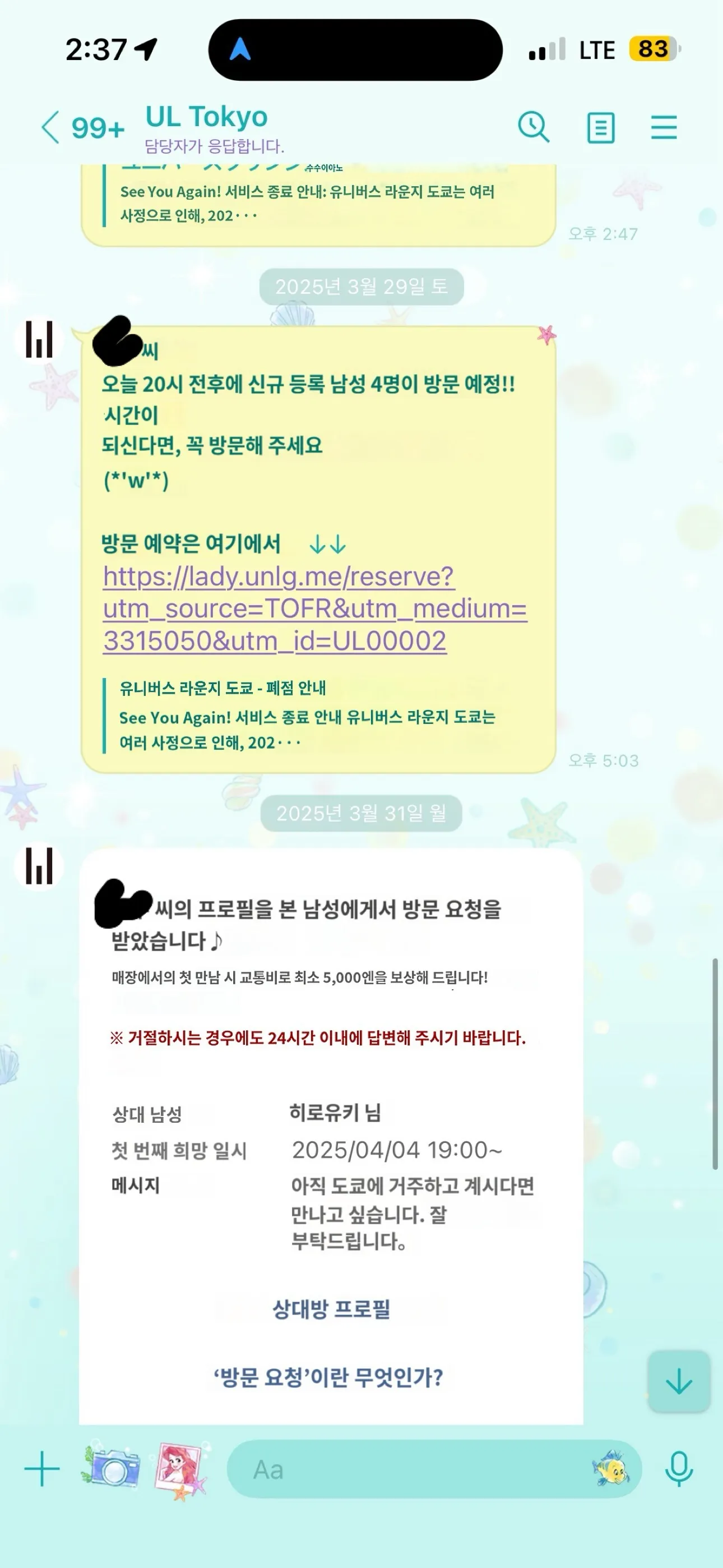 일본에서 파파카츠 해본썰