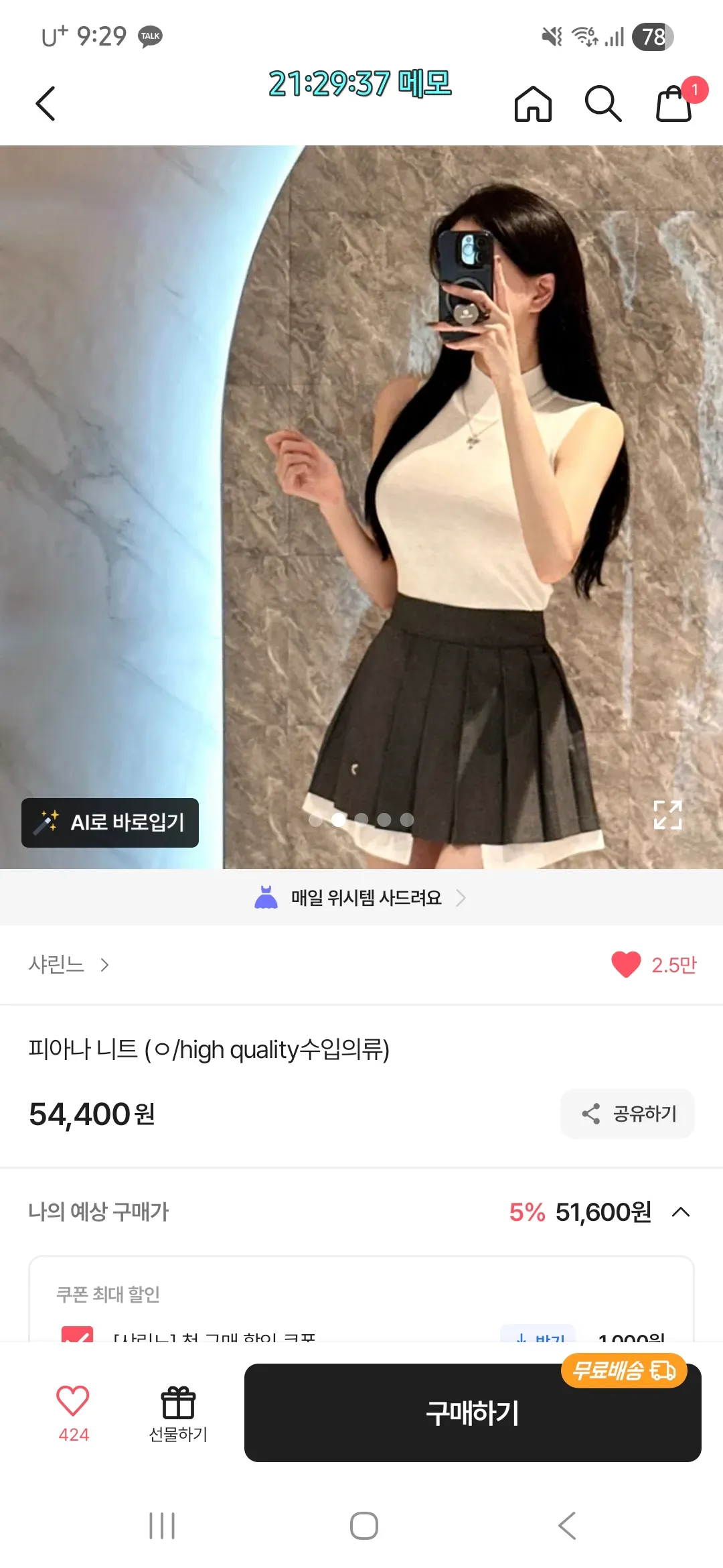 하퍼 홀복 봐주세용 댓글