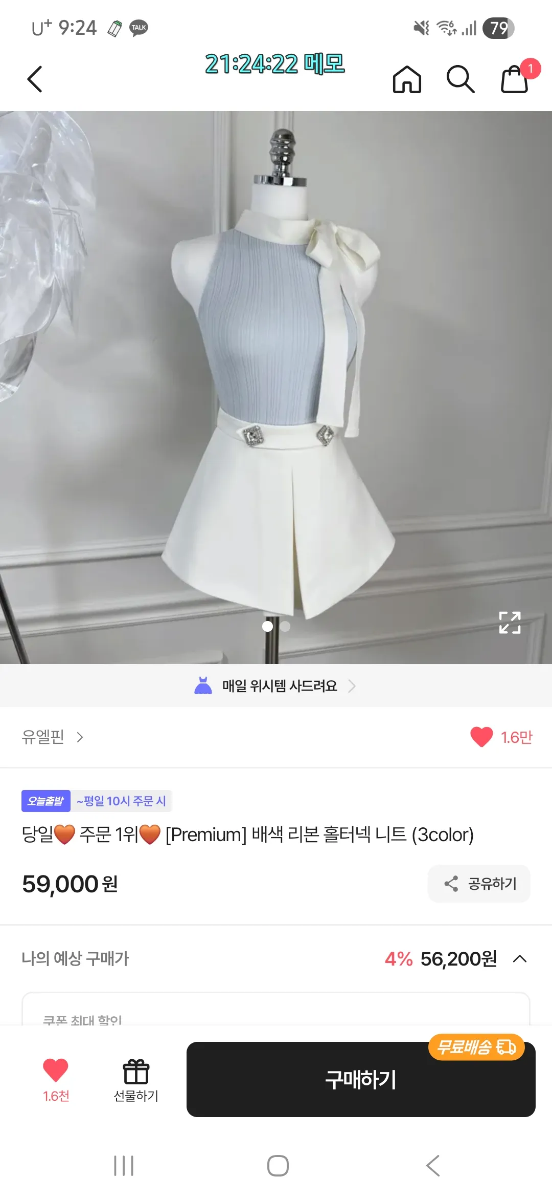 하퍼 홀복 봐주세용 댓글 2