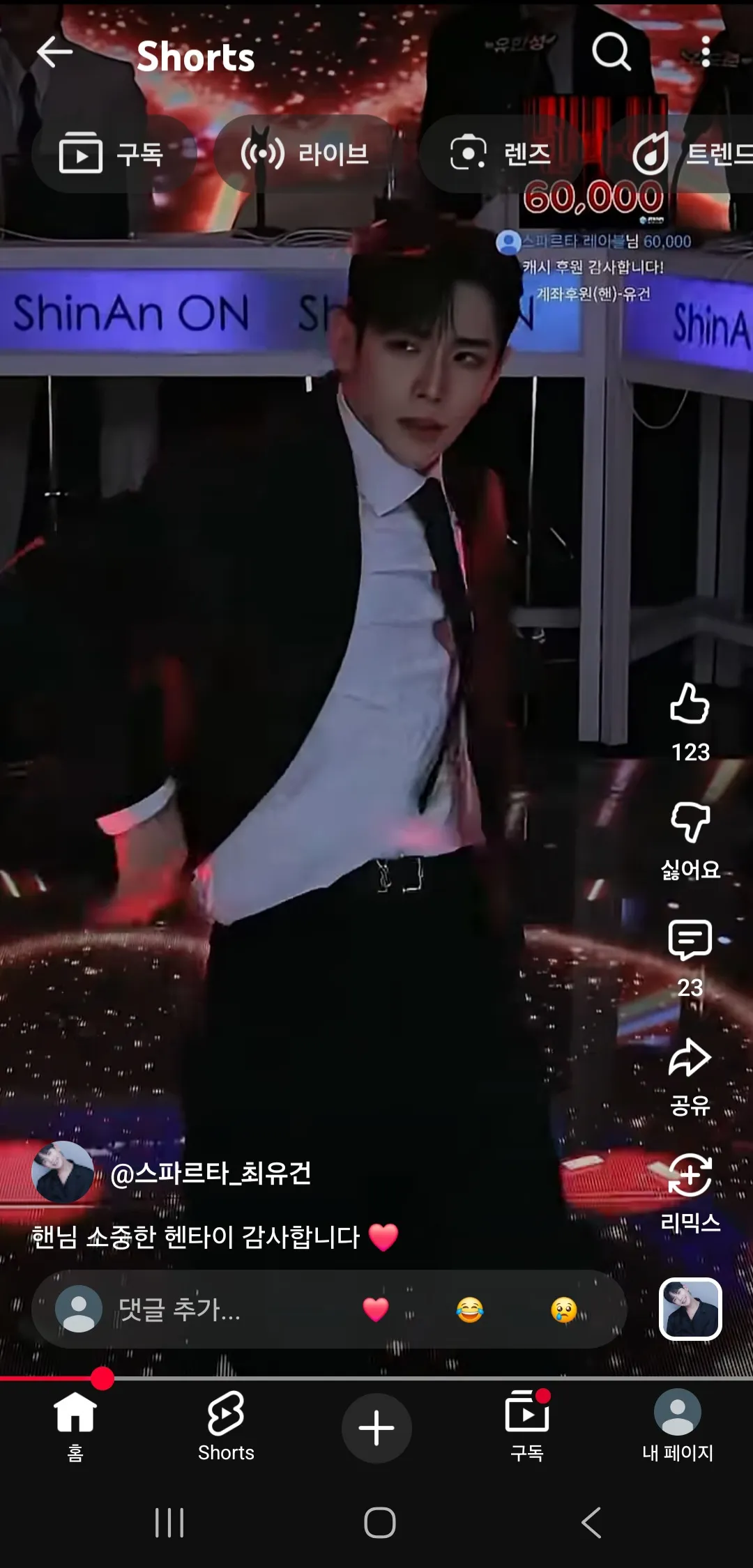 얘 엑셀 남자답게 샤프하니 잘생겨서