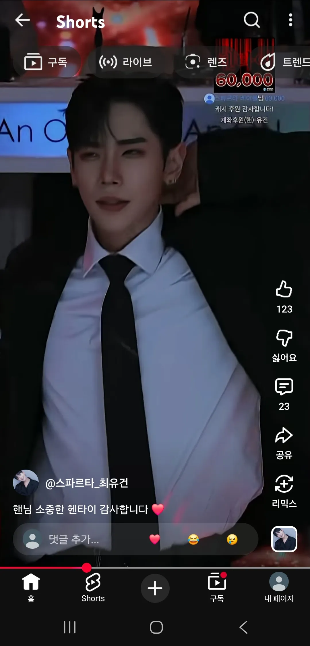 얘 엑셀 남자답게 샤프하니 잘생겨서2