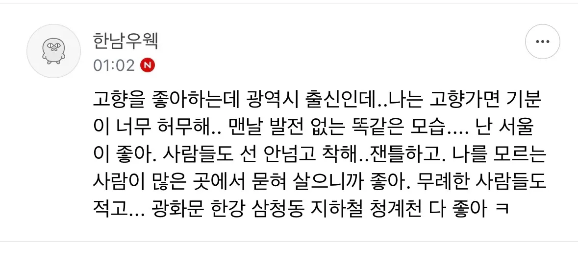 지방인인데