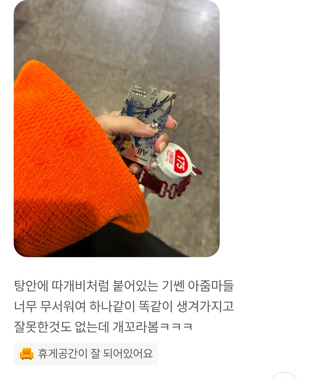 노괴특인가