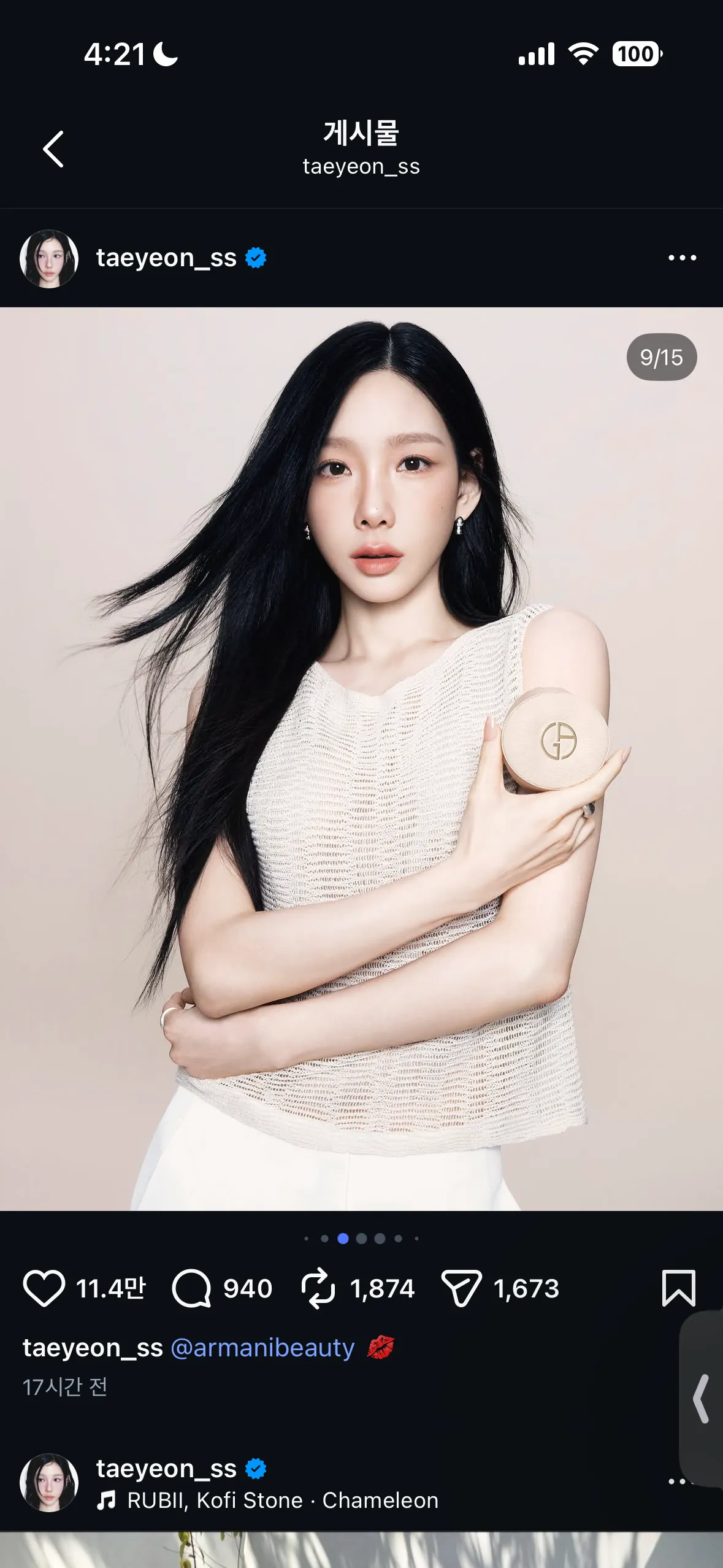 태연 뭔가2
