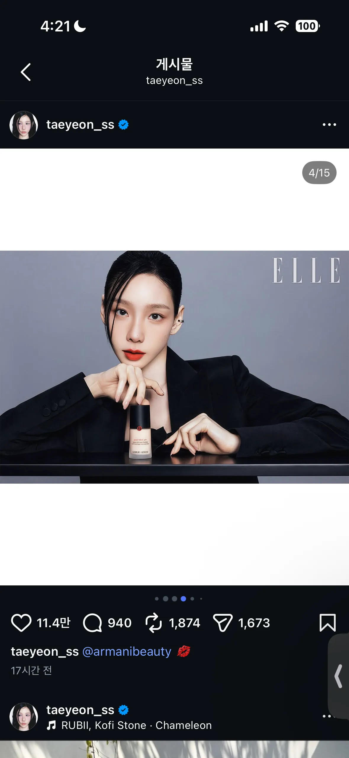 태연 뭔가3