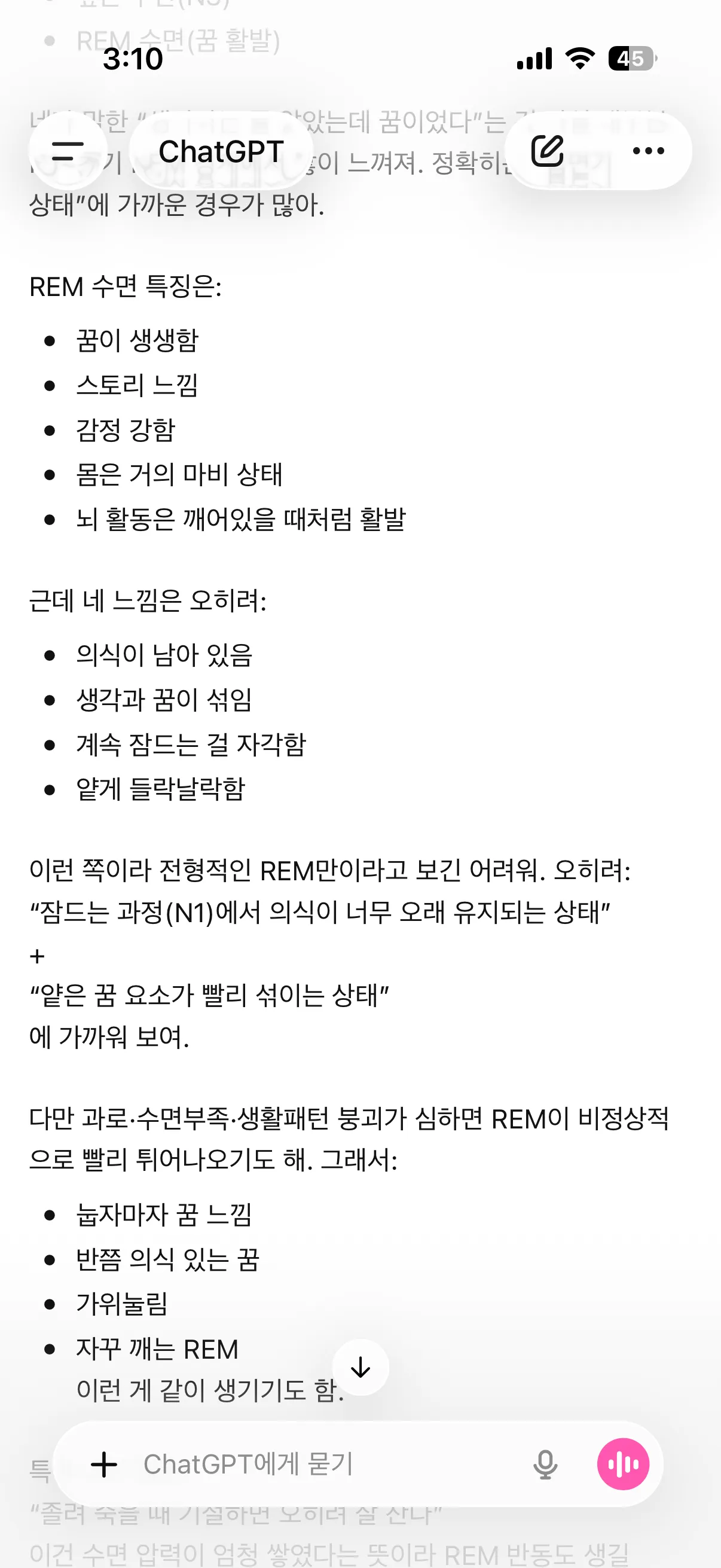 오히려 억지로 자려고 눈감고있으면 댓글