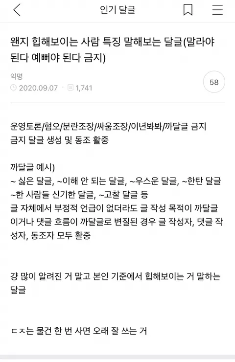 언니들은 어떤사람이 힙해보여요?