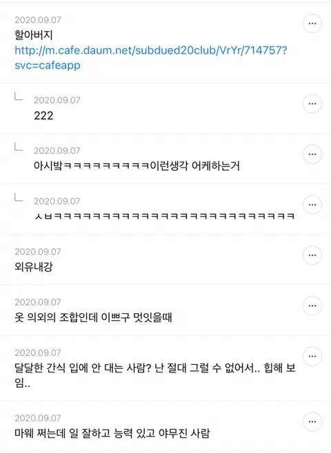 언니들은 어떤사람이 힙해보여요?3