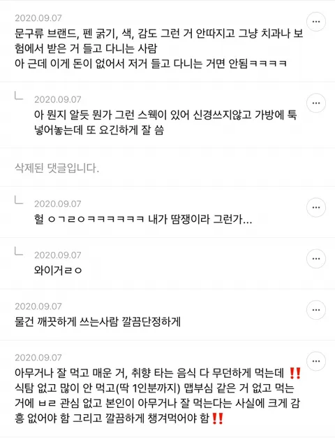 언니들은 어떤사람이 힙해보여요?4