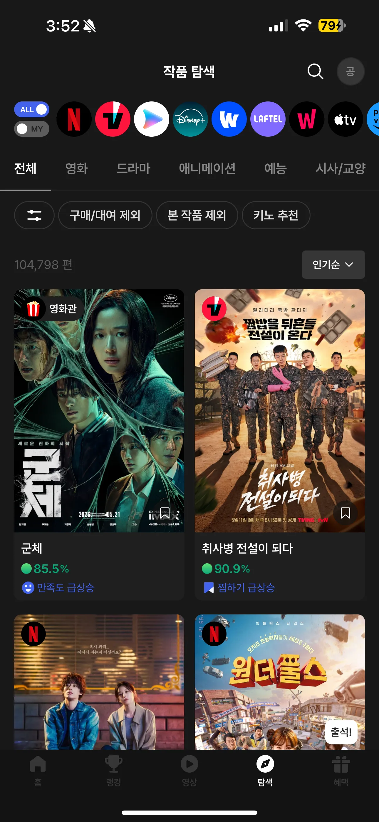 제발 추천이요 댓글