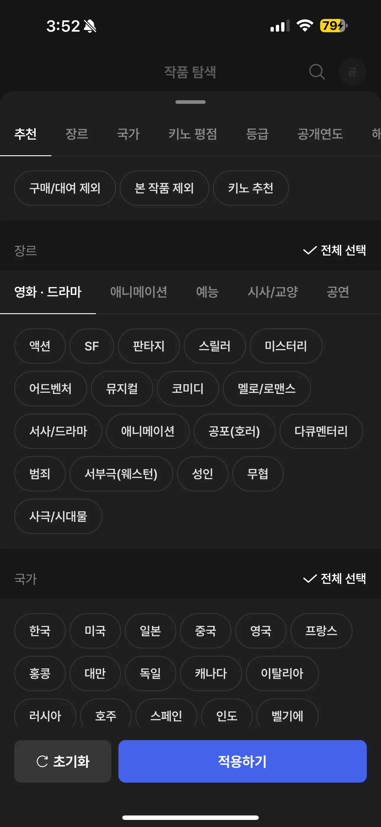 제발 추천이요 댓글 2