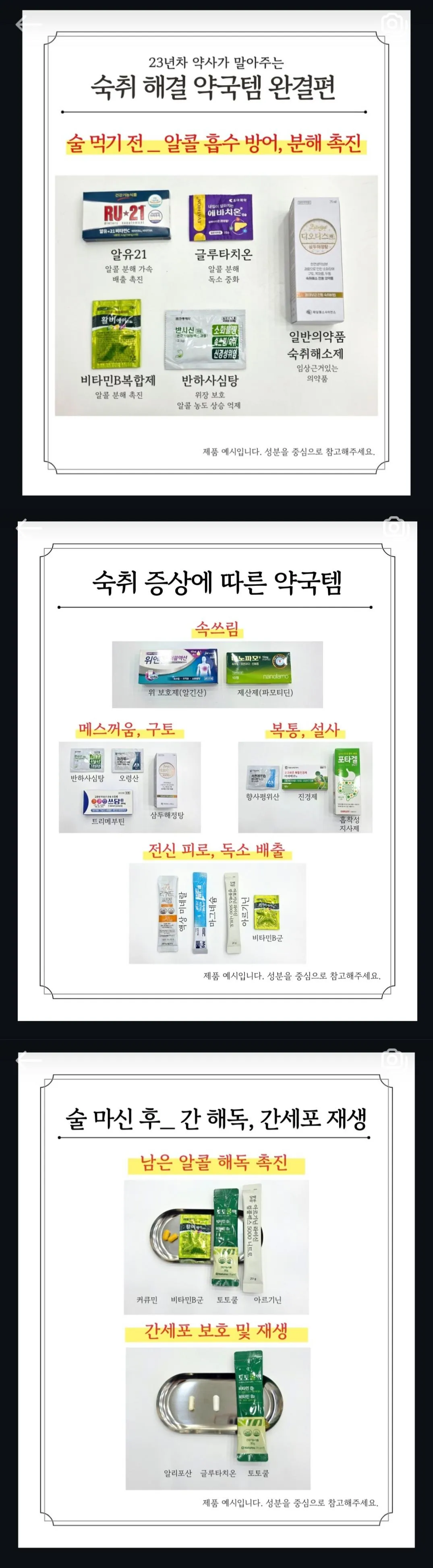숙취너무심한데 출근 꼭 해야되거둔요 ㅠㅠ.. 댓글