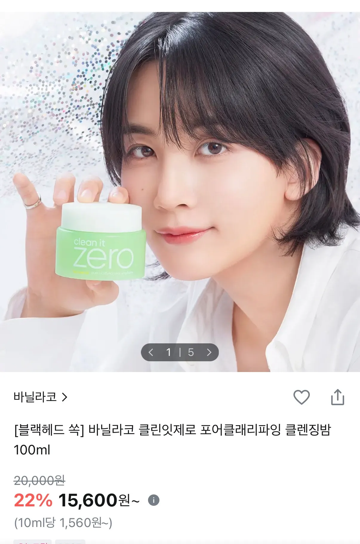 코덕이 써보는 클렌징 추천템~