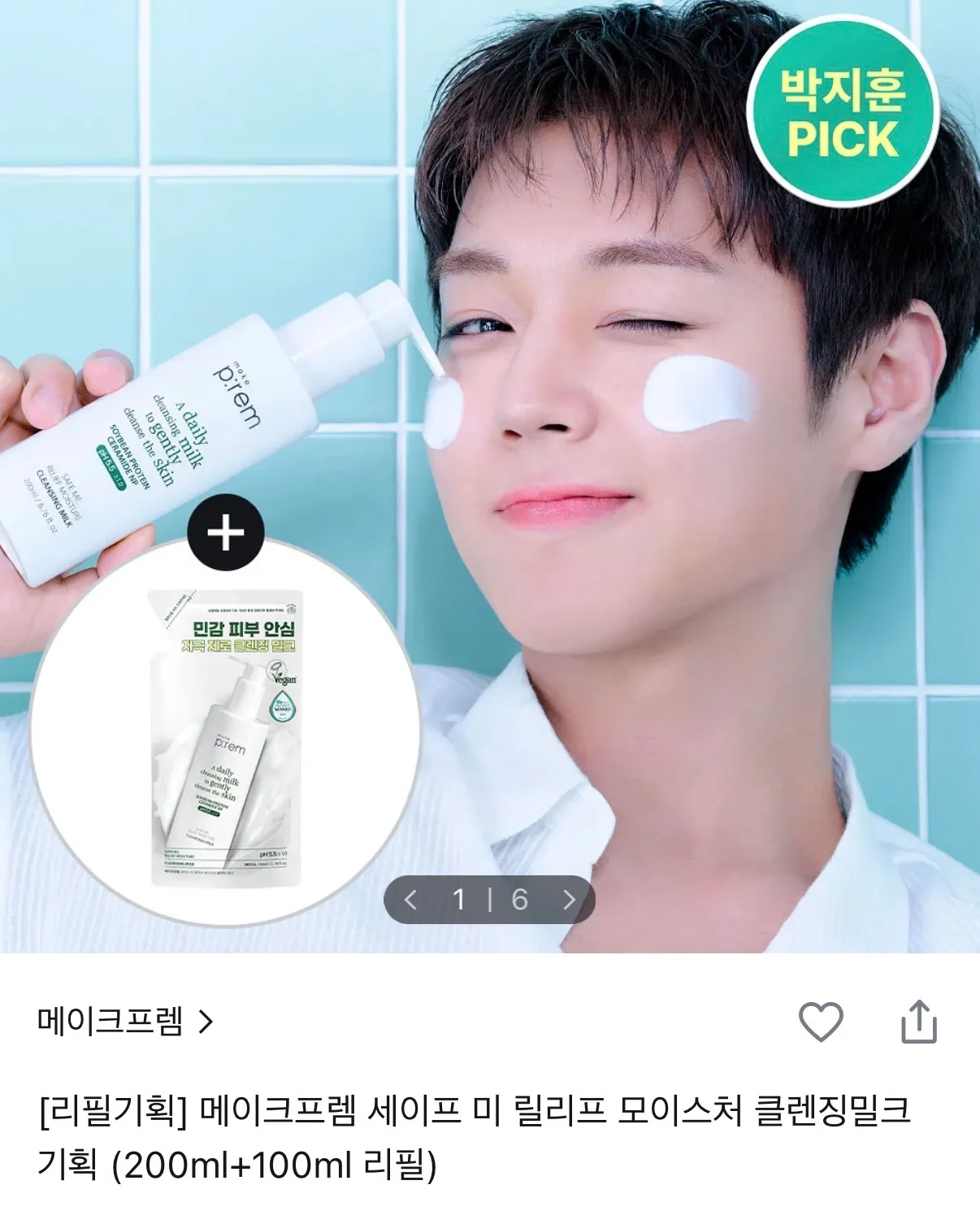 코덕이 써보는 클렌징 추천템~2