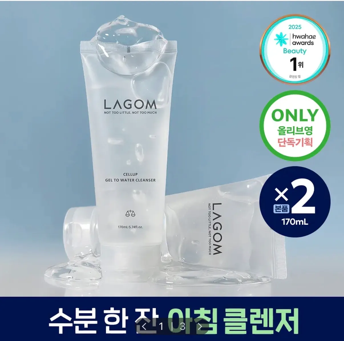 코덕이 써보는 클렌징 추천템~4