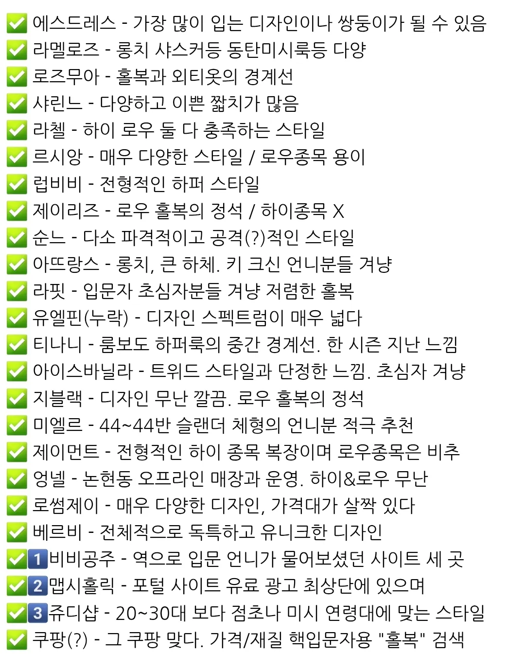 ㅅㅍ 홀복 봐주실 언니!! 댓글