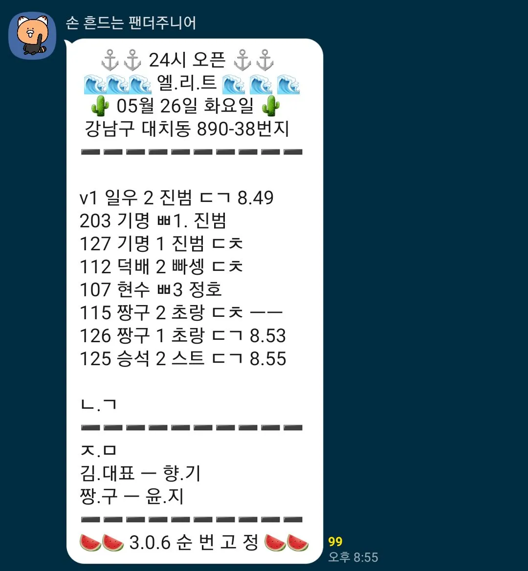 지금강남하퍼 댓글