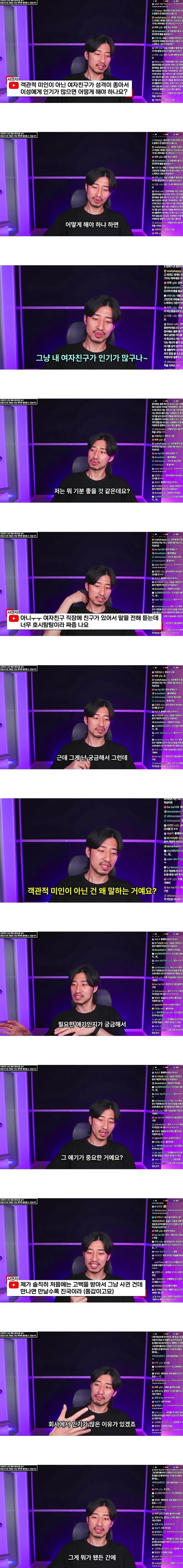 안 예쁜 여친이 인기 많아서 짜증난다는 남친
