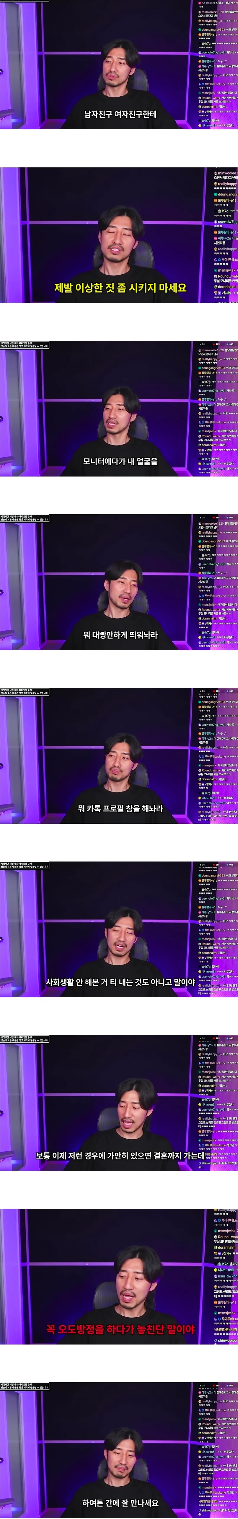 안 예쁜 여친이 인기 많아서 짜증난다는 남친3