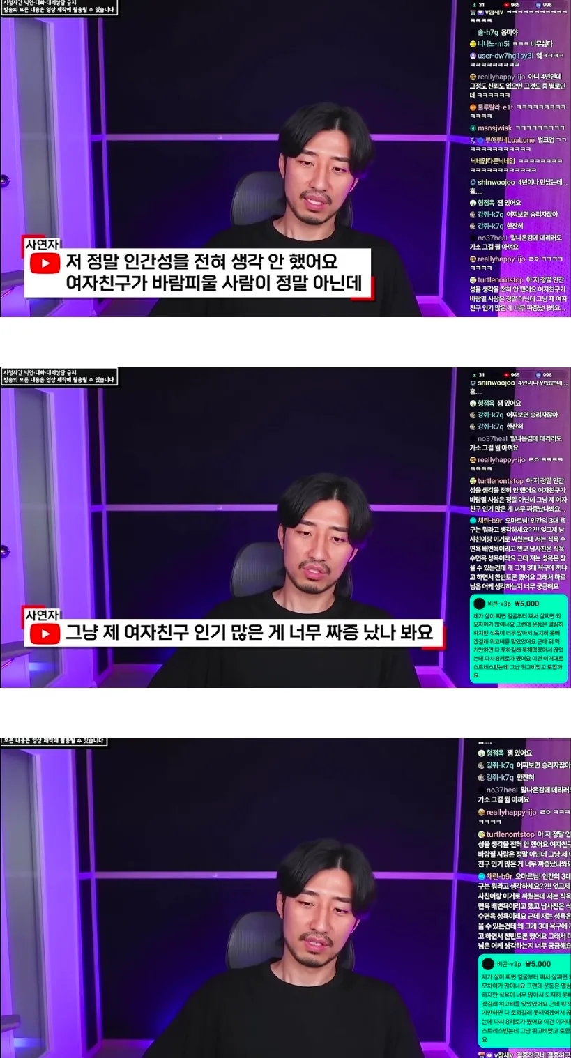 안 예쁜 여친이 인기 많아서 짜증난다는 남친4