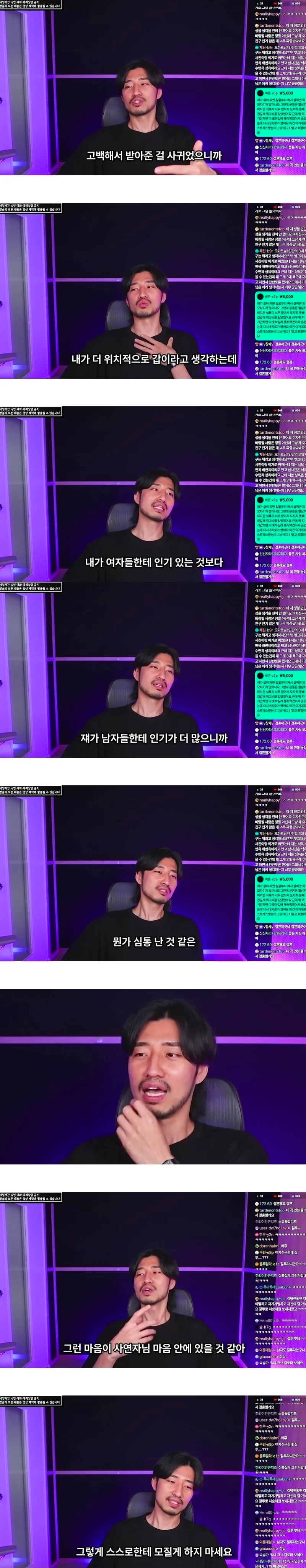 안 예쁜 여친이 인기 많아서 짜증난다는 남친7
