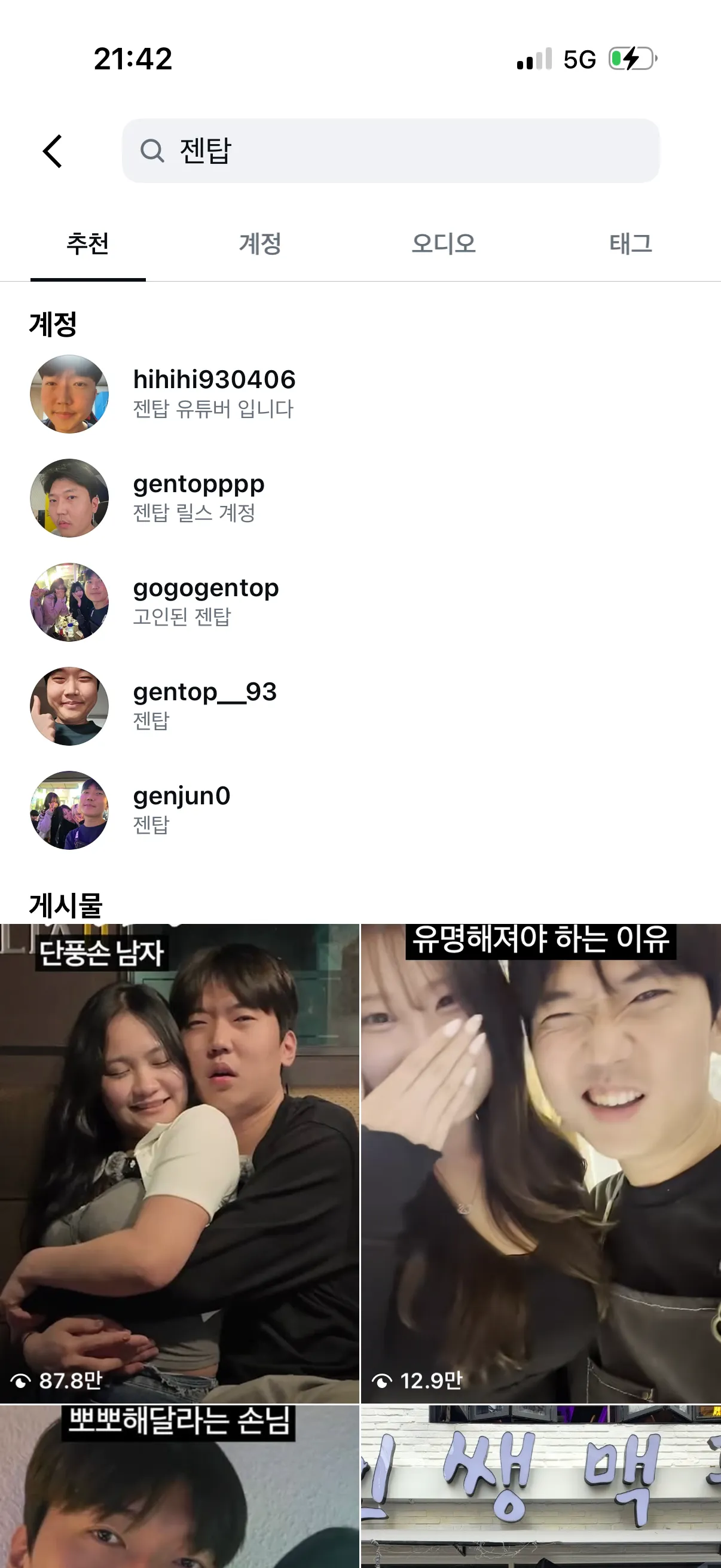 젠탑영상보다가 댓글