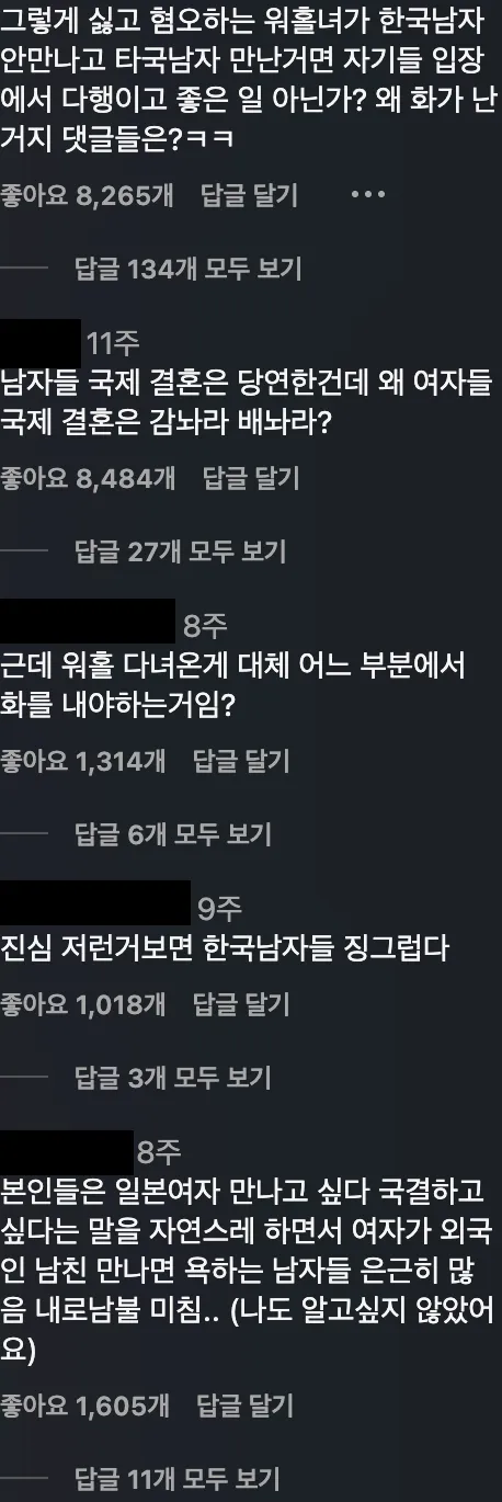 워홀이나 유학 가는 한녀를 욕하는 한남들의 괴상한 모순