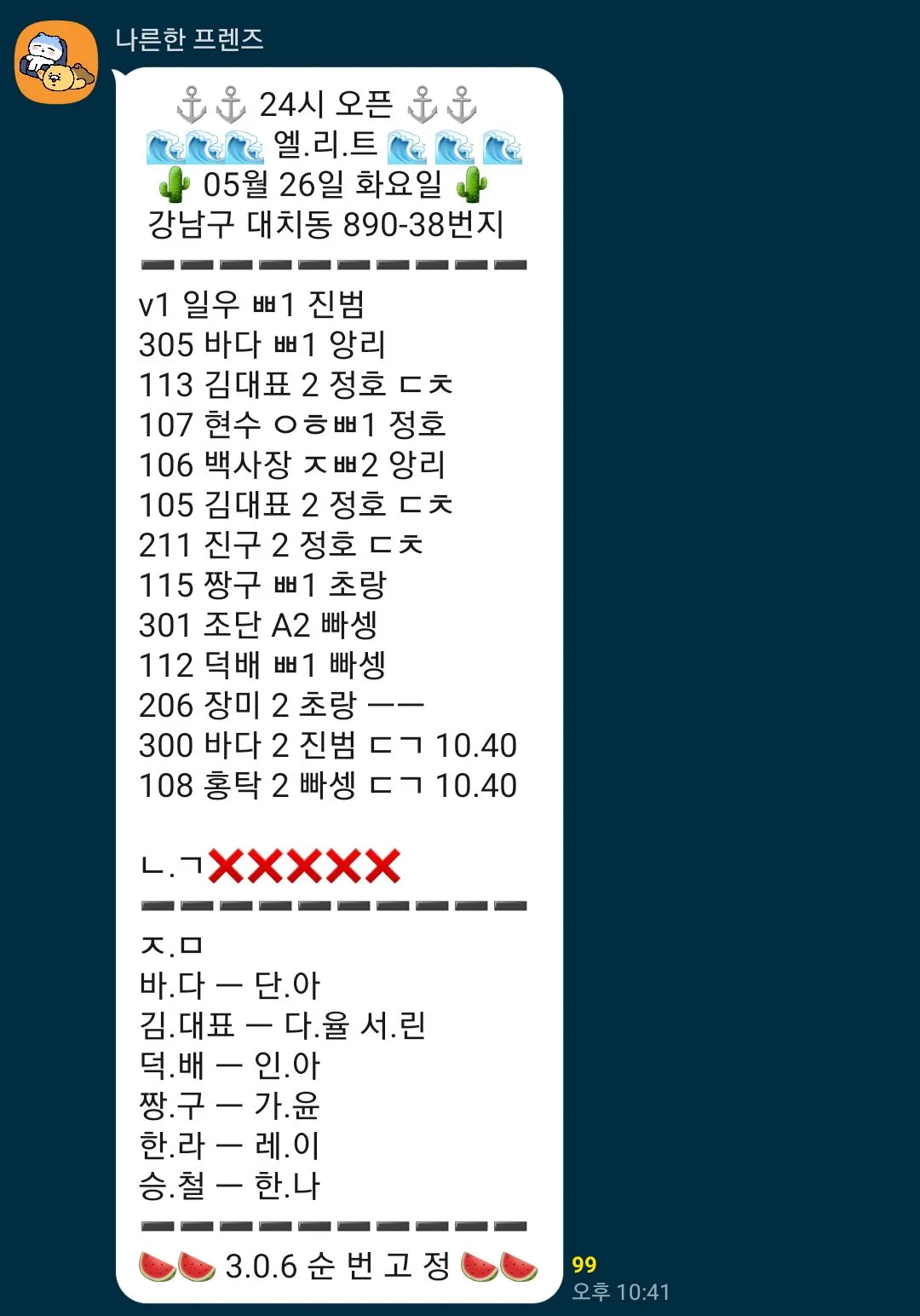 엘리트 상황 ㅇㄸ요 댓글